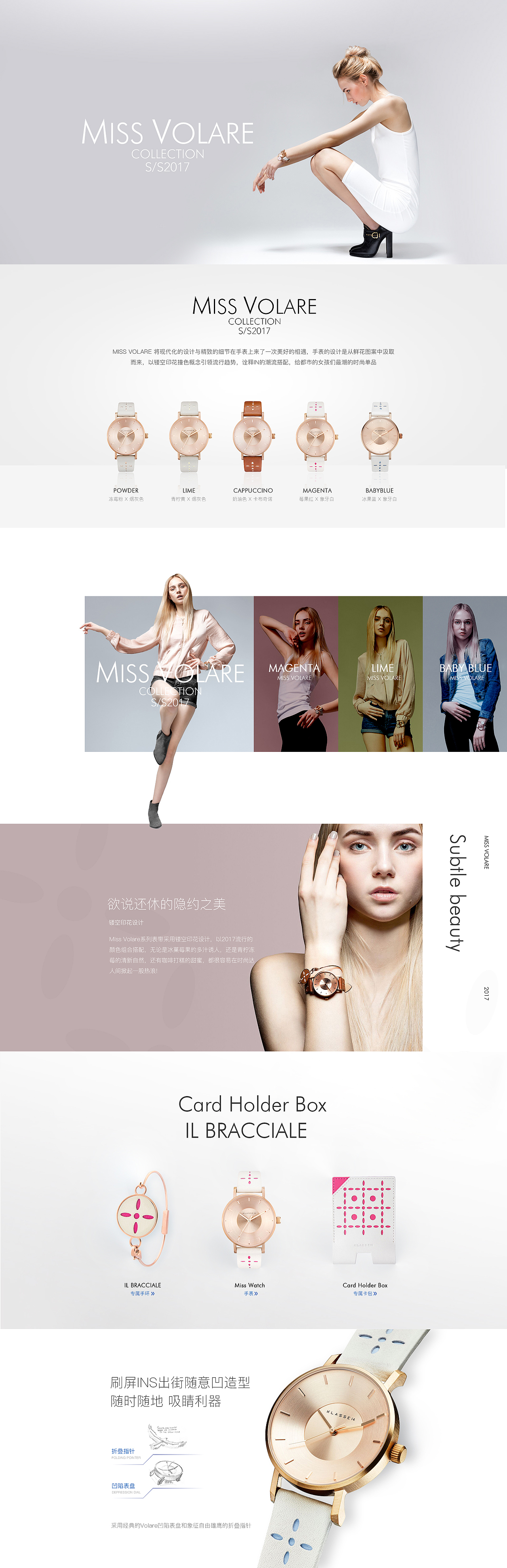 klasse 14 miss volare 新品上市 手表详情页 二级页 视觉全案（图ZODAxNzM0ODg=） - 电商 - 站酷设计师买个奥特曼原创素材 - 站酷ZCOOL