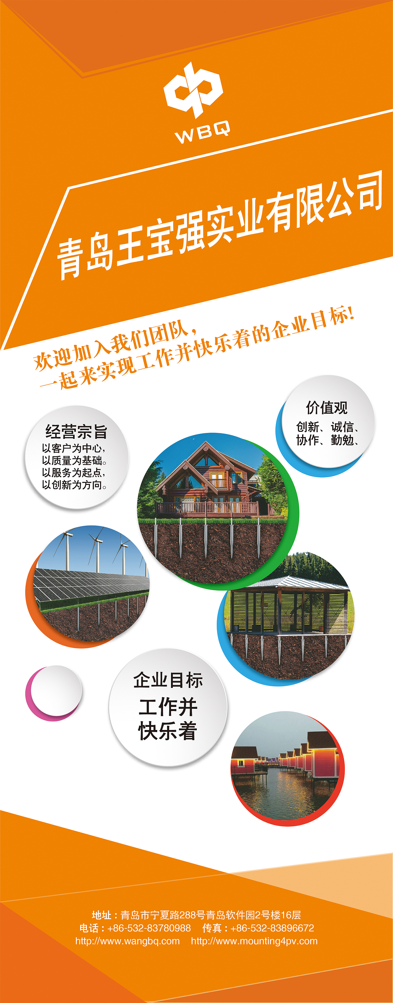 王宝强易拉宝（图ZOTkxNjQ5MjA=） - 海报 - 站酷设计师白色濒危原创素材 - 站酷ZCOOL