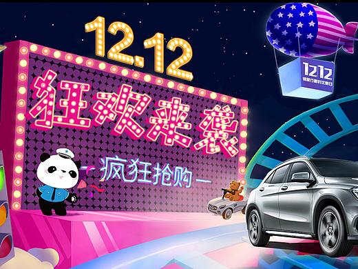 Mercedes-Benz-广州锦星行-双12主视觉设计（个人主页-ZMjU3MjgyMTI=） - 品牌 - 站酷设计师谢长留原创素材 - 站酷ZCOOL