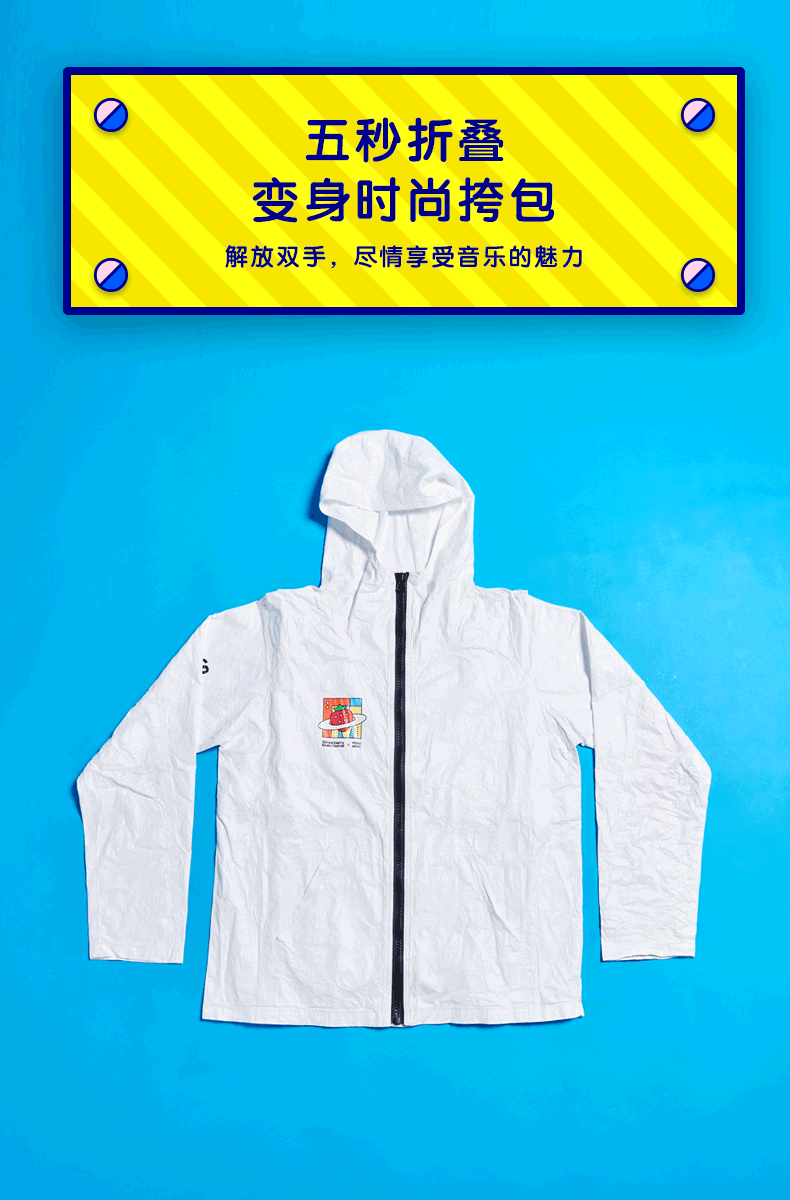 草莓音乐节联名卫衣（可变的卫衣）（图ZMTI1ODYyOTA4） - 休闲/流行服饰 - 站酷设计师王小熊和小八蛋原创素材 - 站酷ZCOOL