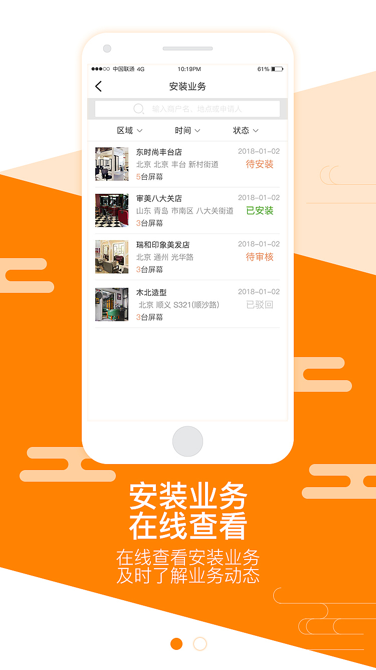 广告APP（图ZMTI2Nzc5MDg4） - APP界面 - 站酷设计师lovermai原创素材 - 站酷ZCOOL