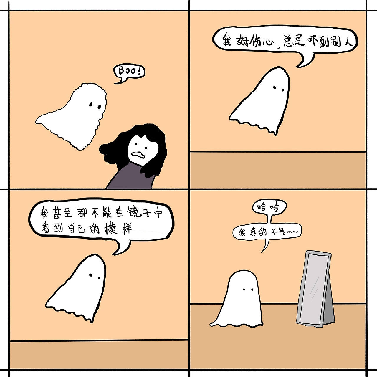 四格漫画