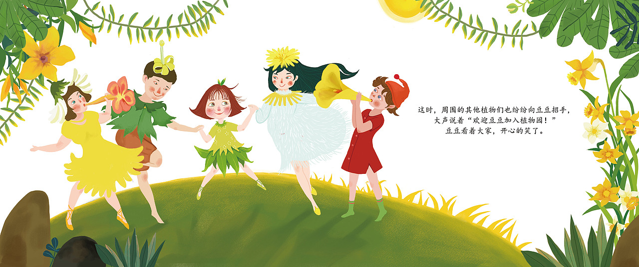 绘本《这是谁的花》(图ZODg0OTE2MTY=) - 儿童插画 - 站酷设计师言覃星祺原创素材 - 站酷ZCOOL