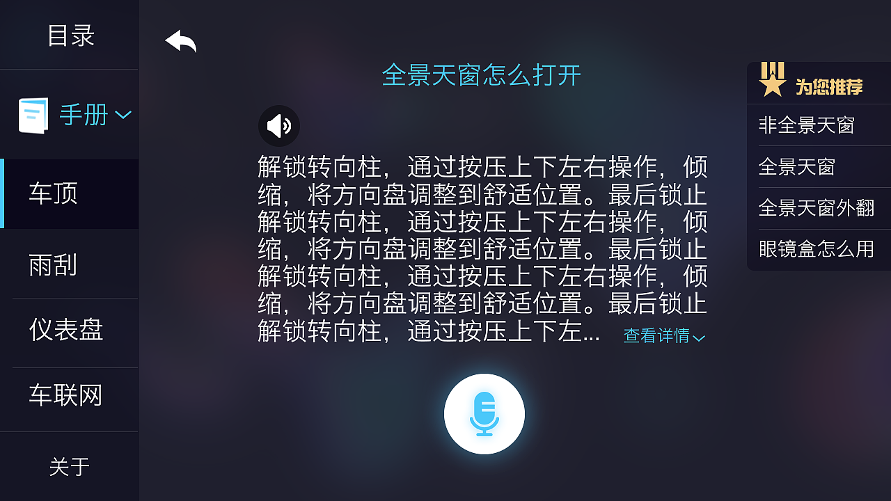 汽车用户手册（图ZMTA1MDc0NzI0） - 软件界面 - 站酷设计师_滢滢莹原创素材 - 站酷ZCOOL