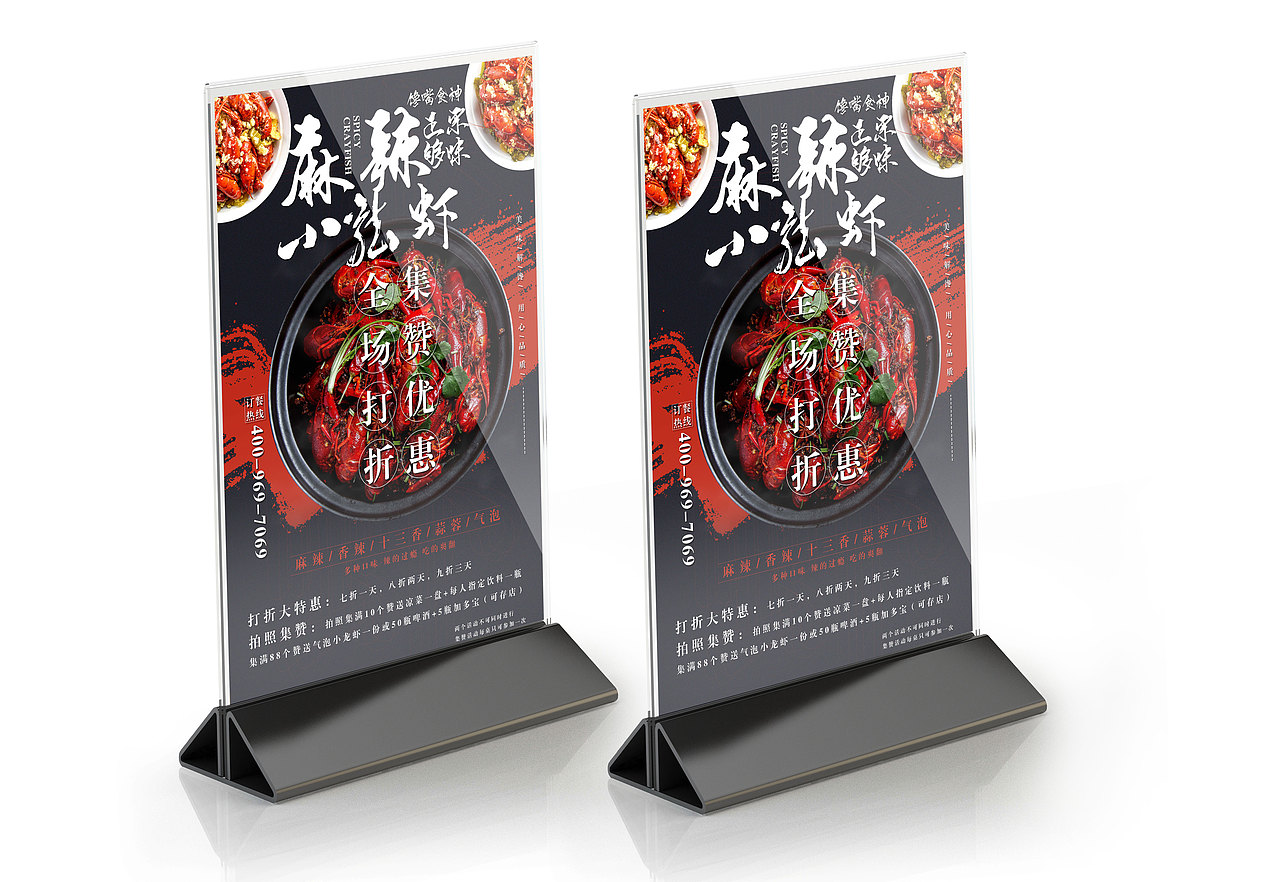 小龙虾品牌宣传（图ZMTE4NjUxODQw） - 品牌 - 站酷设计师仓樱拍子原创素材 - 站酷ZCOOL