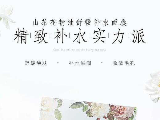 面膜