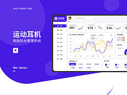 PC后台