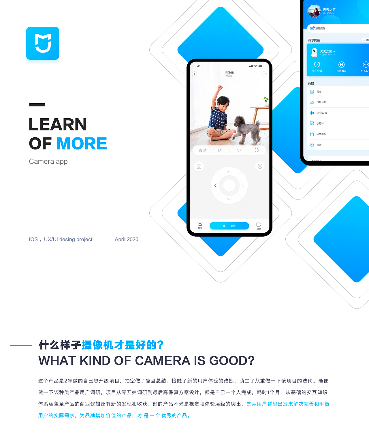 小白摄像重做4.0版