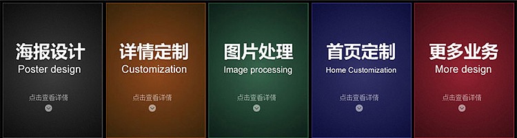 首页店铺装修主图海报直通车海报淘宝宝贝描述设计产品拍摄详情页