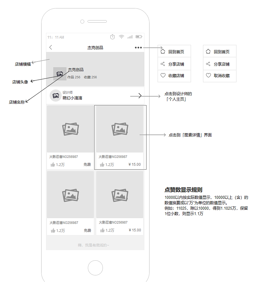 定制商城平台_手机端APP交互原型设计稿