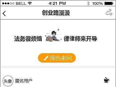 最强外脑团APP 线框图