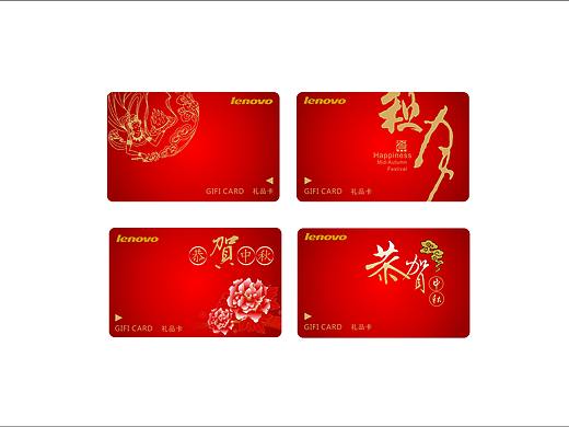 中秋礼卡之私人订制