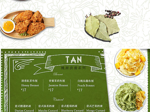 原创 | 咖啡店菜单设计案例