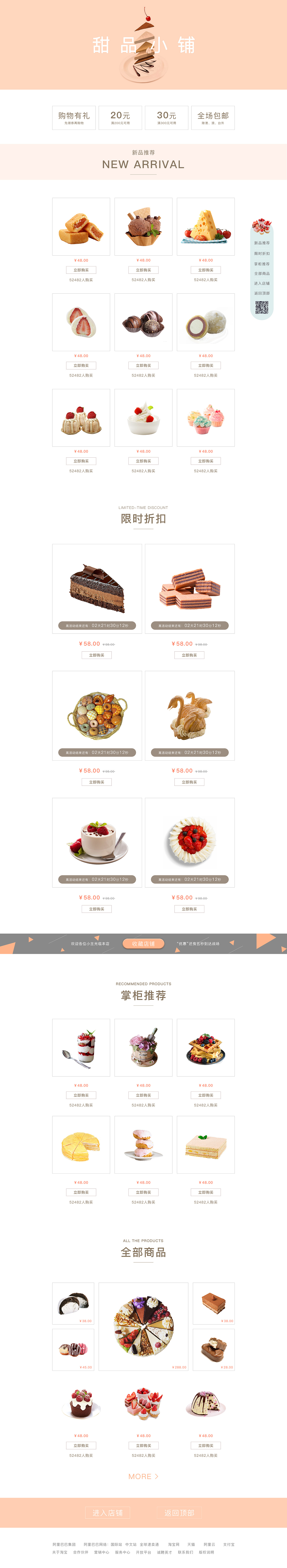 网页专题 练习作品