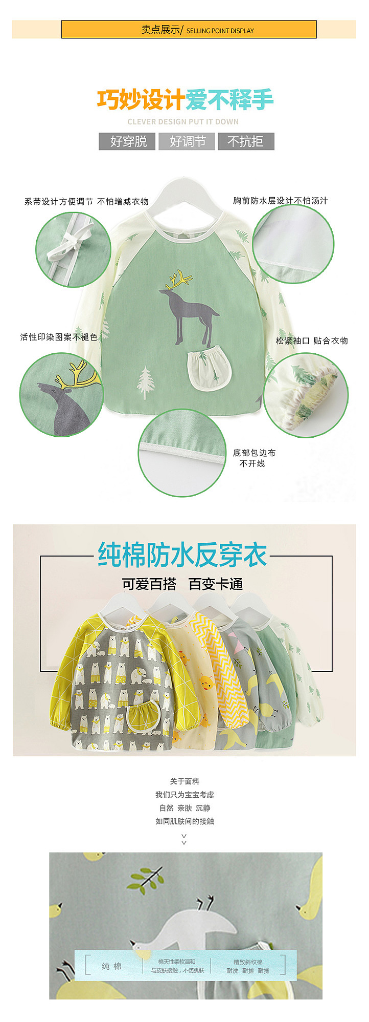 商品详情页（图ZMjcyMDgzMDA4） - 电商 - 站酷设计师AquariusCristina原创素材 - 站酷ZCOOL