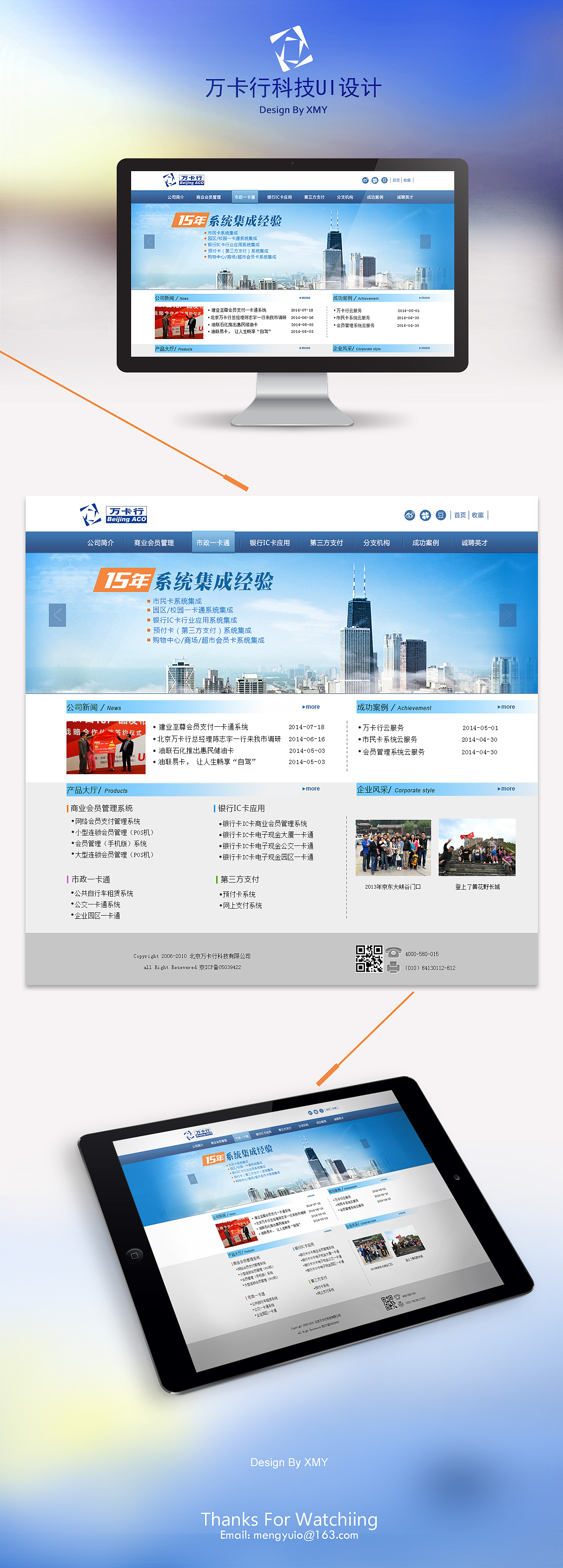 万卡行的网页设计（图ZMTk1MDQ5MjA=） - 企业官网 - 站酷设计师Moony_X原创素材 - 站酷ZCOOL
