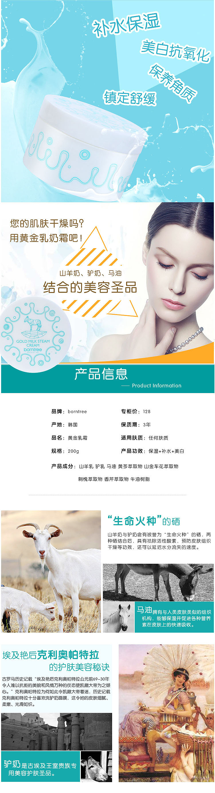 驴奶霜详情（图ZNTA5MTE3MTY=） - 电商 - 站酷设计师木兮先生原创素材 - 站酷ZCOOL