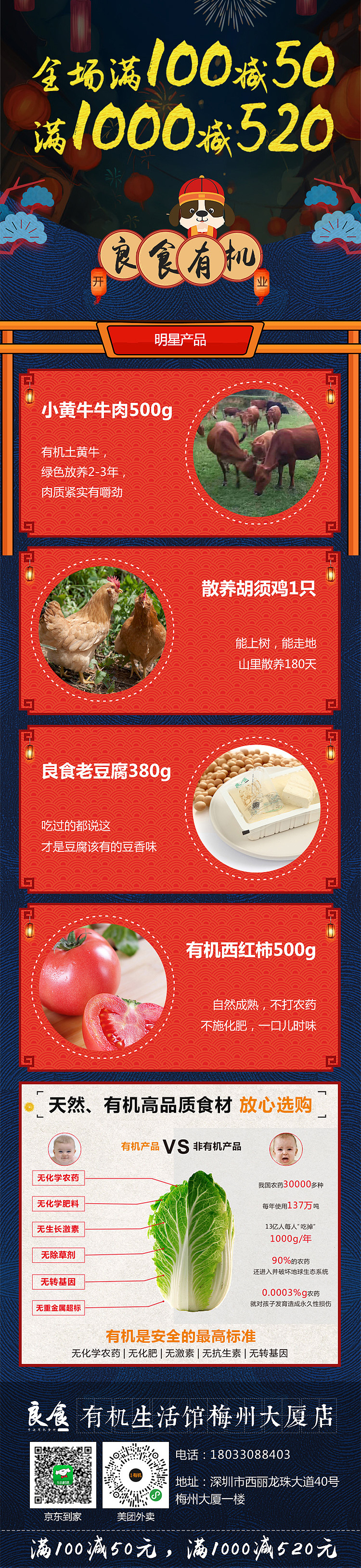 移动端活动页合集