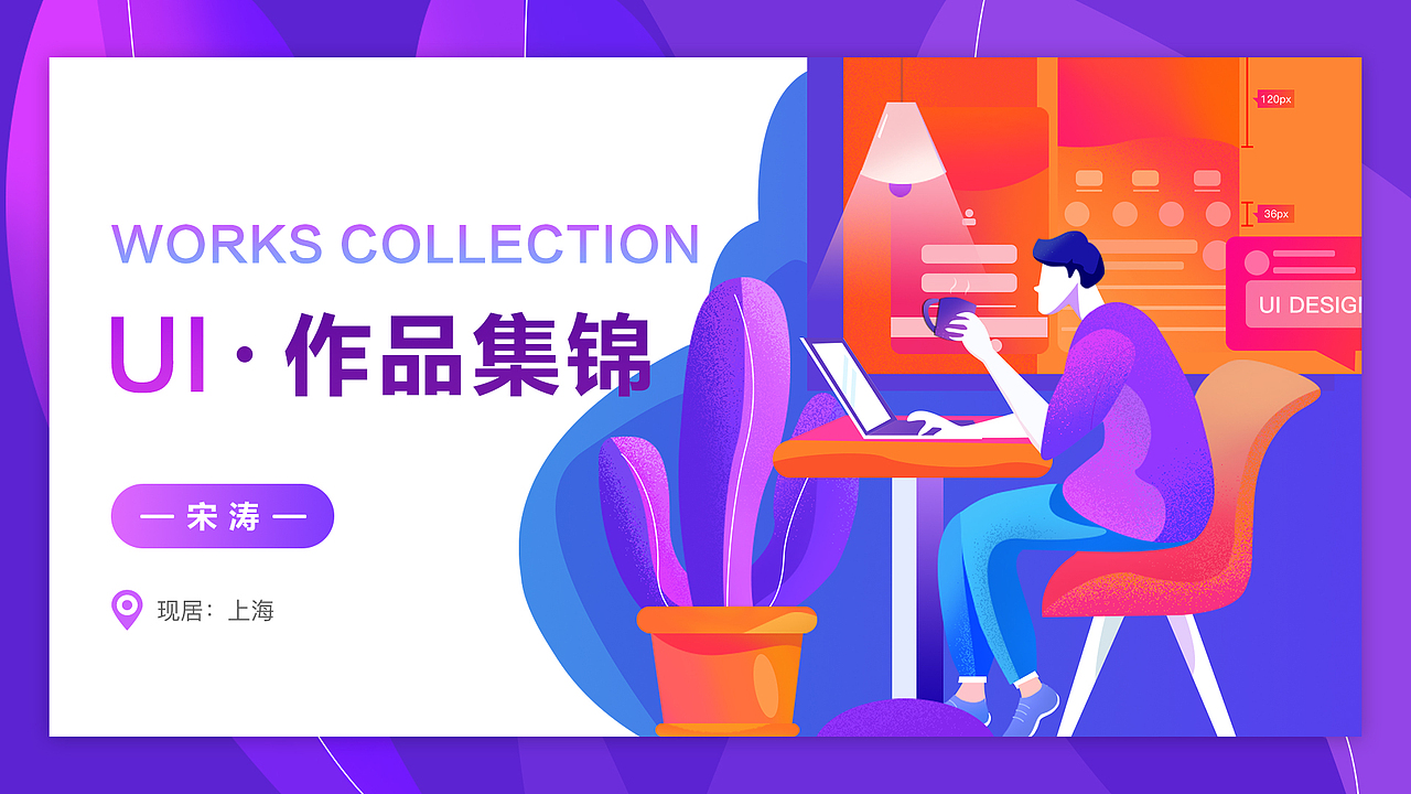 2016-2019作品集（图ZMTcwOTcwMDUy） - APP界面 - 站酷设计师宋涛同学原创素材 - 站酷ZCOOL