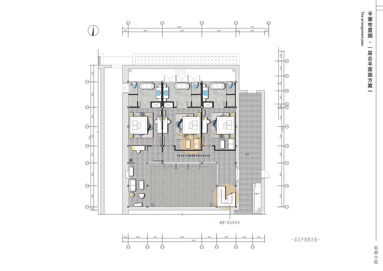 方案排版——姑苏小院(潘镒芬故居)民宿深化设计