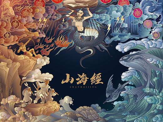 山海经插画｜设计师绣娘养成记