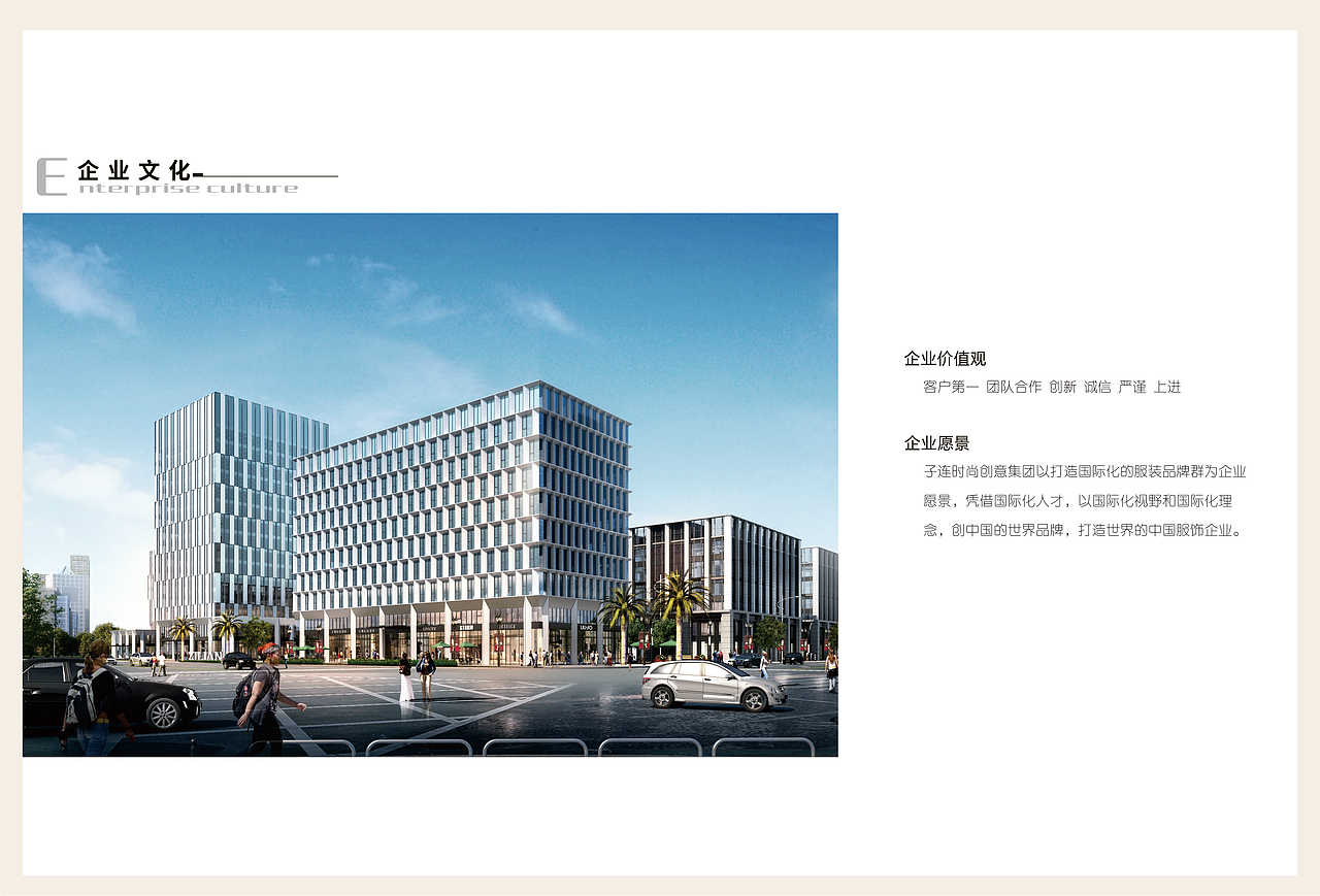 时尚创意园 画册设计