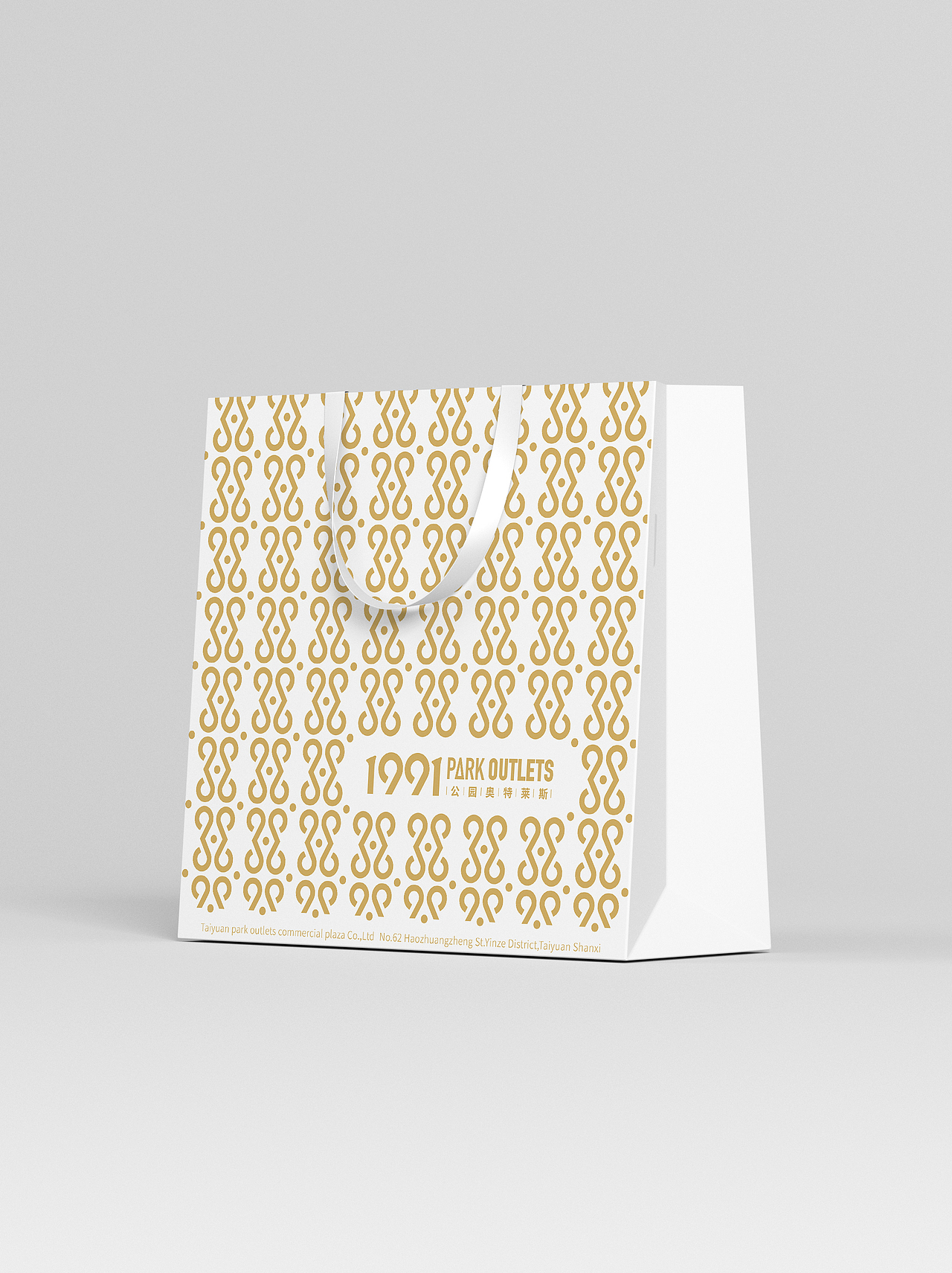 PARK1991 | 公园奥特莱斯VI设计方案