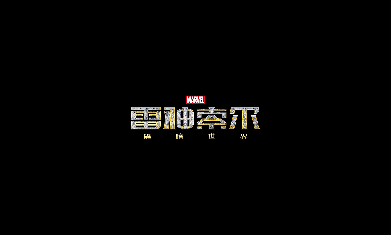 字体/2（图ZMzMyNDc3Mjg=） - 字体/字形 - 站酷设计师SPidro原创素材 - 站酷ZCOOL