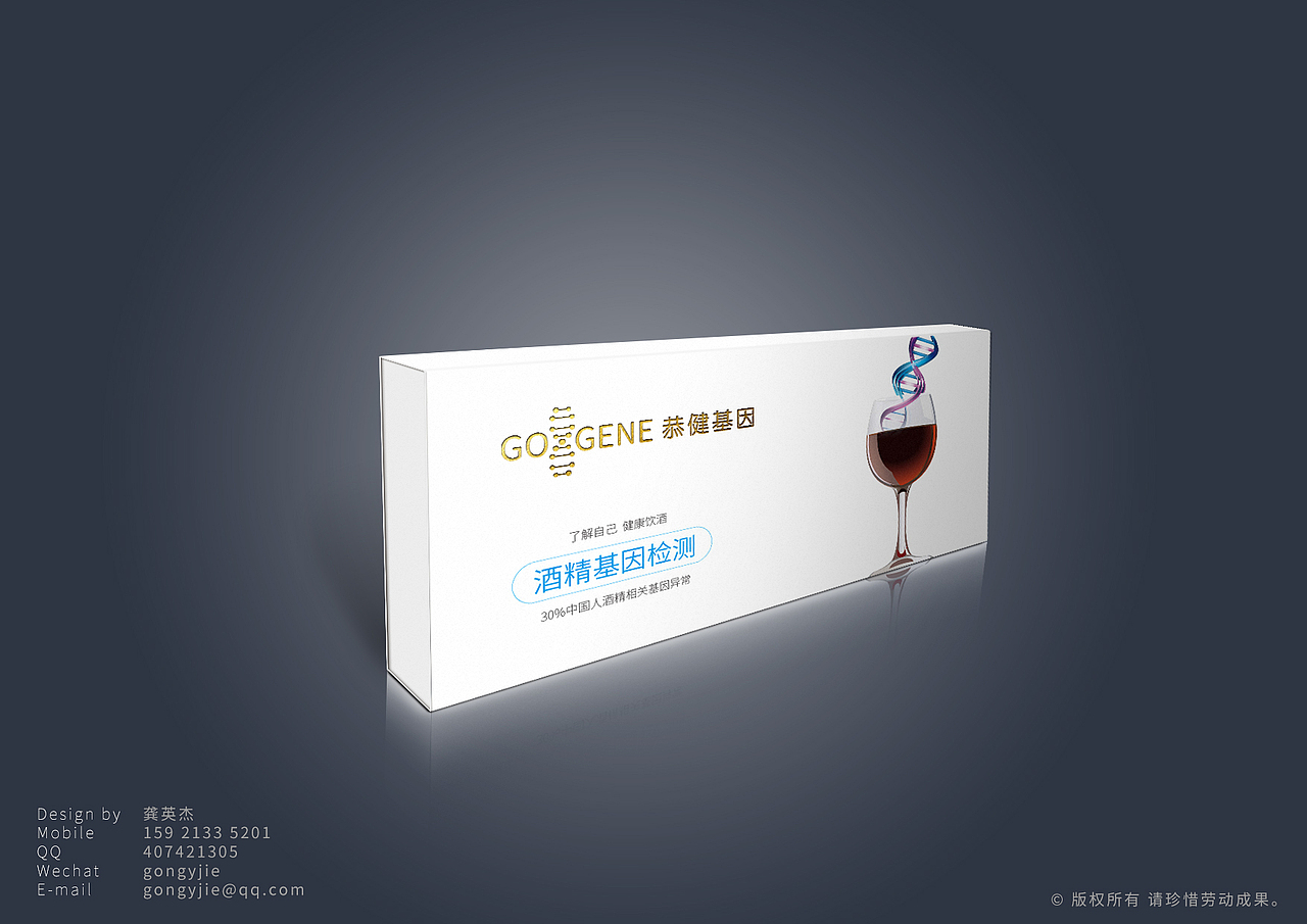 生物试剂产品包装盒（图ZNjM3NzE2MjA=） - 包装 - 站酷设计师gongyjie原创素材 - 站酷ZCOOL