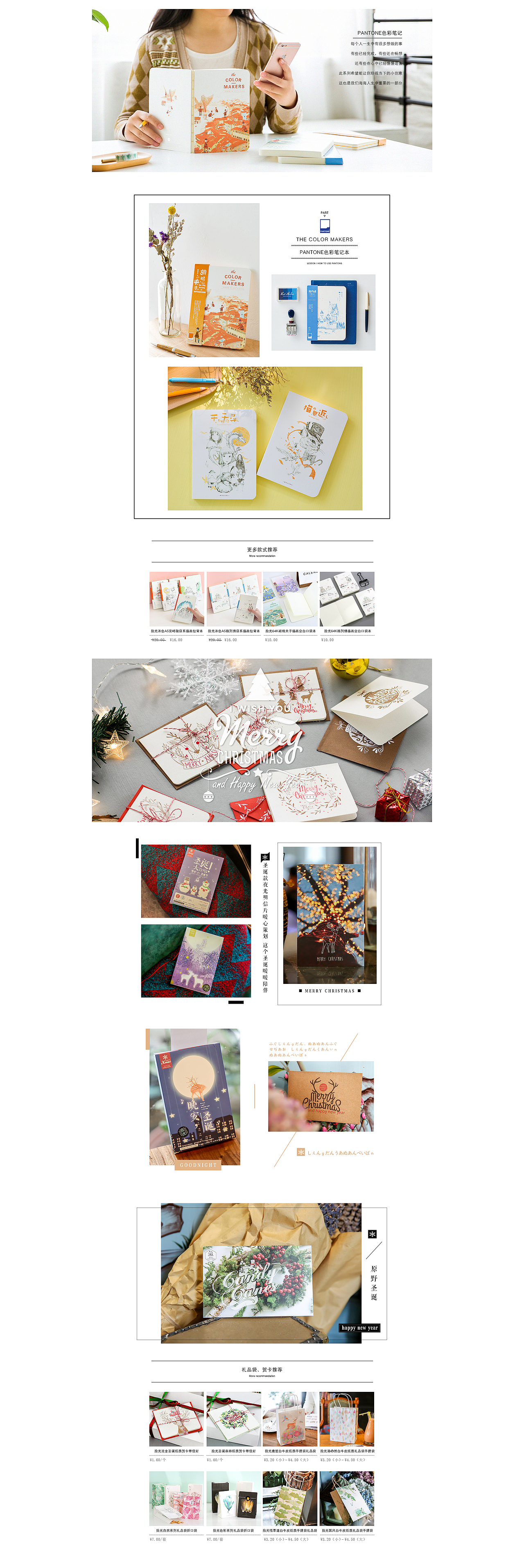 文艺类文创用品店铺网页（图ZNjYzODM0NzY=） - 电商 - 站酷设计师CiCi_莎莎莎原创素材 - 站酷ZCOOL