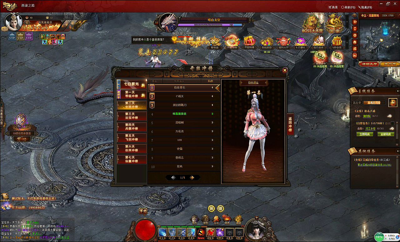 【原创】暗黑页游 【西游之路】作品（图ZNzIxNzQ0MTY=） - 游戏UI - 站酷设计师爱吃的谢小胖原创素材 - 站酷ZCOOL