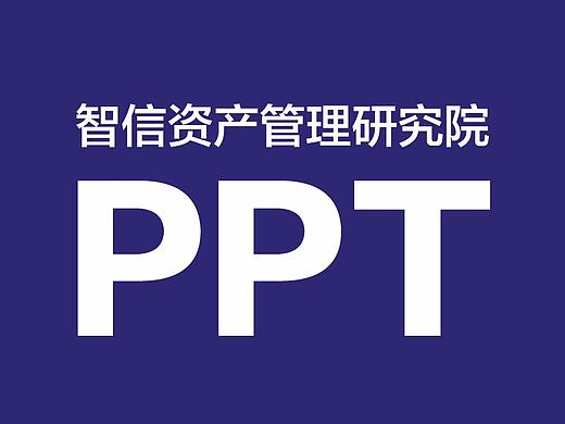 公司介绍PPT（个人主页-ZMjQwOTMyNjA=） - PPT/Keynote - 站酷设计师lsyweb原创素材 - 站酷ZCOOL