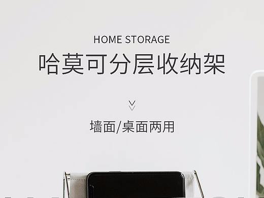 桌面收纳架详情