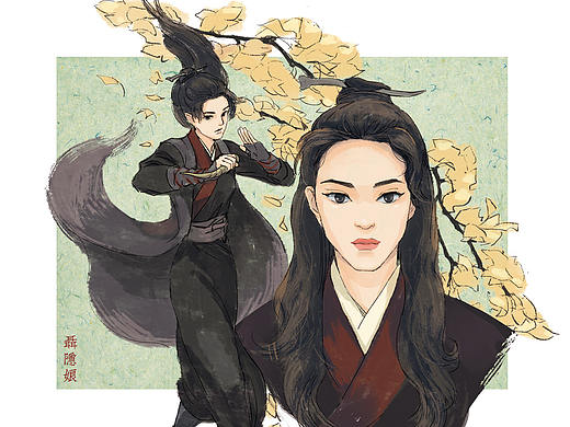 侠女