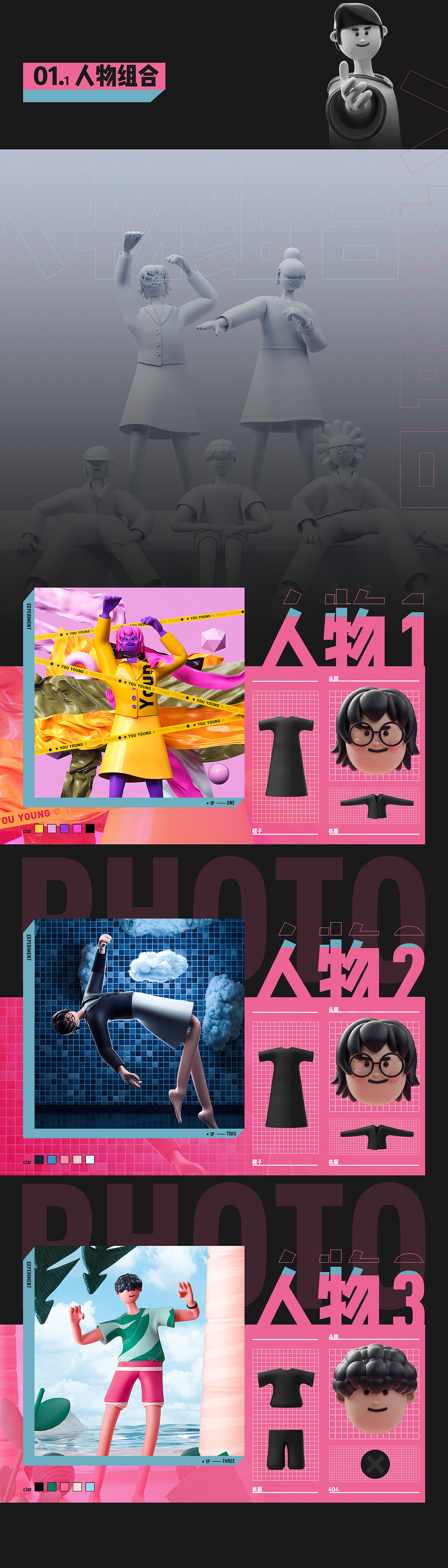 C4D运营组件库（图ZMjUwNjc0Mzgw） - 运营设计 - 站酷设计师lili的设计屋原创素材 - 站酷ZCOOL