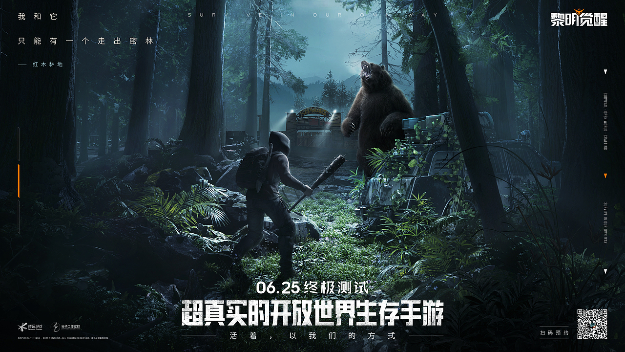 黎明觉醒自由大世界系列海报（图ZMjYzNDQ1OTky） - 海报 - 站酷设计师SuperMarry原创素材 - 站酷ZCOOL