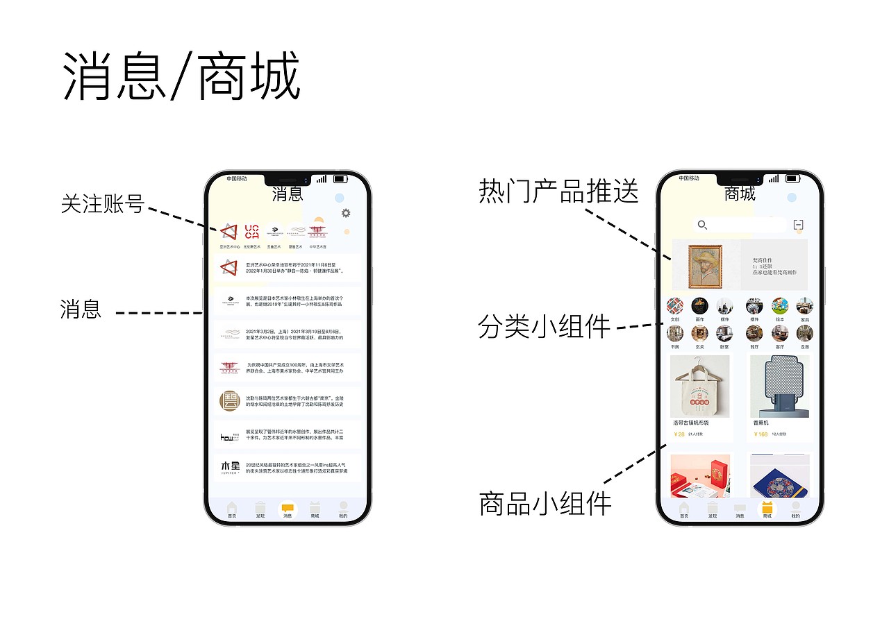 2021 工业设计作品集(求职,实习)