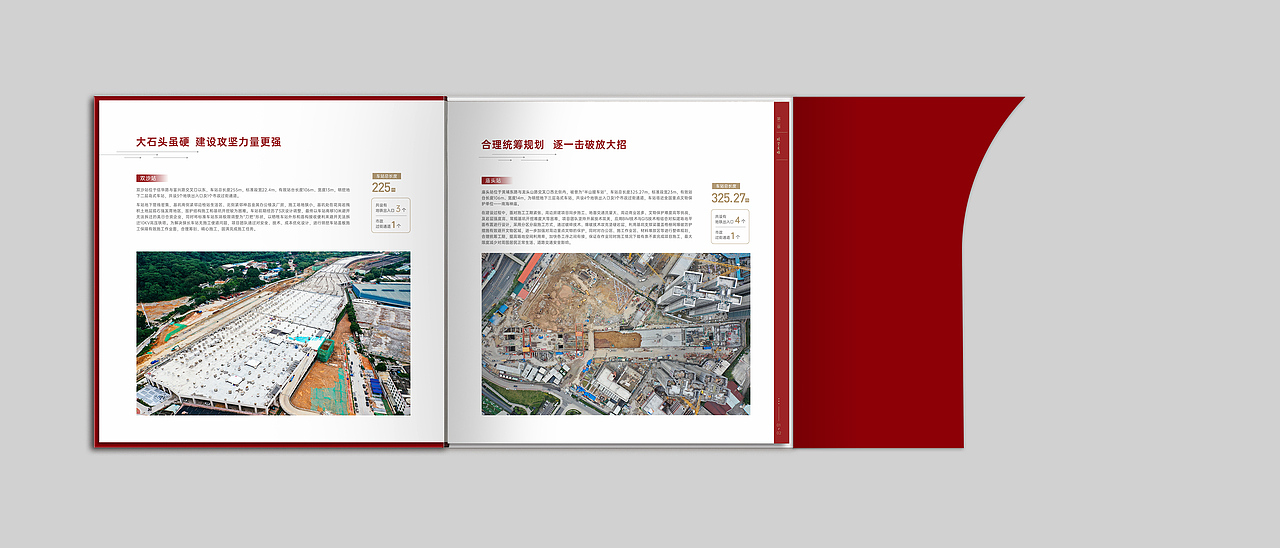 铁路建设纪实画册设计
