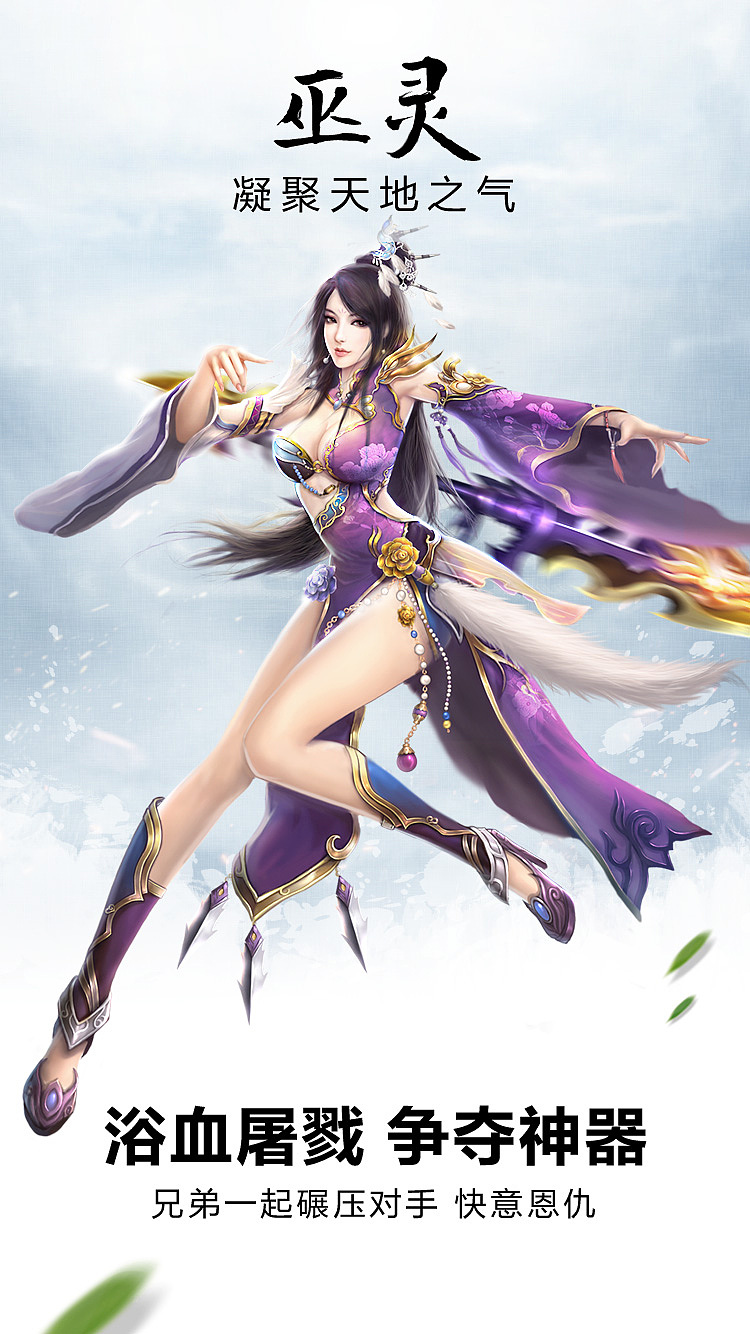 苍穹之剑-手机H5页面（图ZNDE4MTk1NzY=） - 移动端网页 - 站酷设计师陈子星原创素材 - 站酷ZCOOL