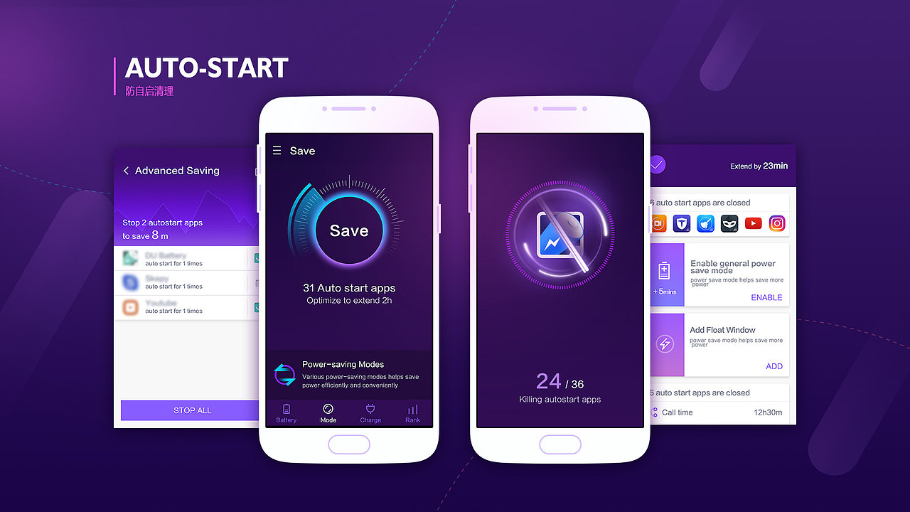 Cool Battery Saver — 酷省电（图ZNzY4ODYyMjA=） - APP界面 - 站酷设计师zazaguy原创素材 - 站酷ZCOOL