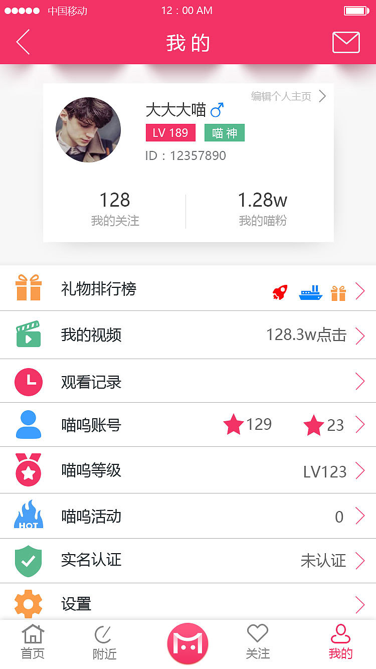 喵呜App（图ZMTAxNjc2MjU2） - APP界面 - 站酷设计师z晓黎原创素材 - 站酷ZCOOL