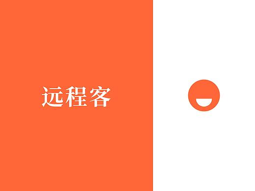 远程客