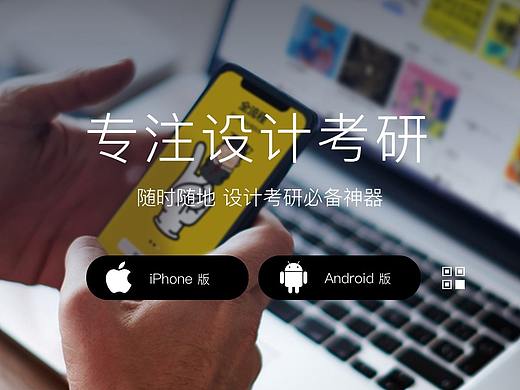 研讨绘 | Web下载页