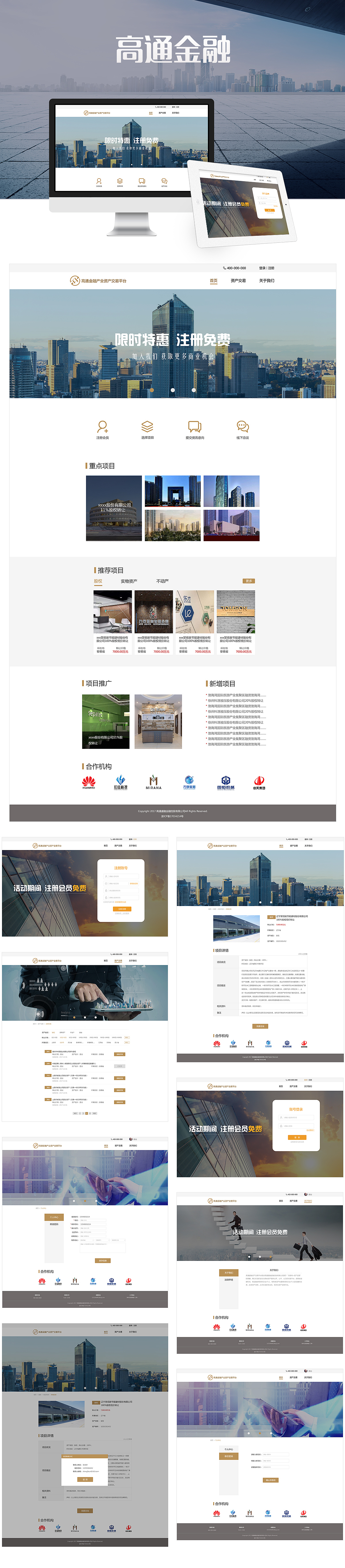 Web端 (金融类)（图ZMTYyMzQ1MDcy） - 企业官网 - 站酷设计师超超超超超吖原创素材 - 站酷ZCOOL