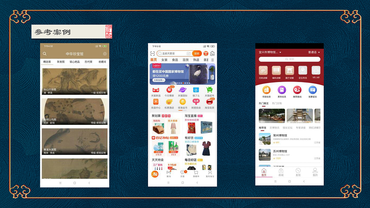 故宫文创界面设计|ui|app界面|胡馨懿 - 原创作品 - 站酷 (zcool)