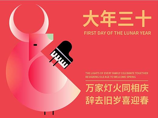 新年海报