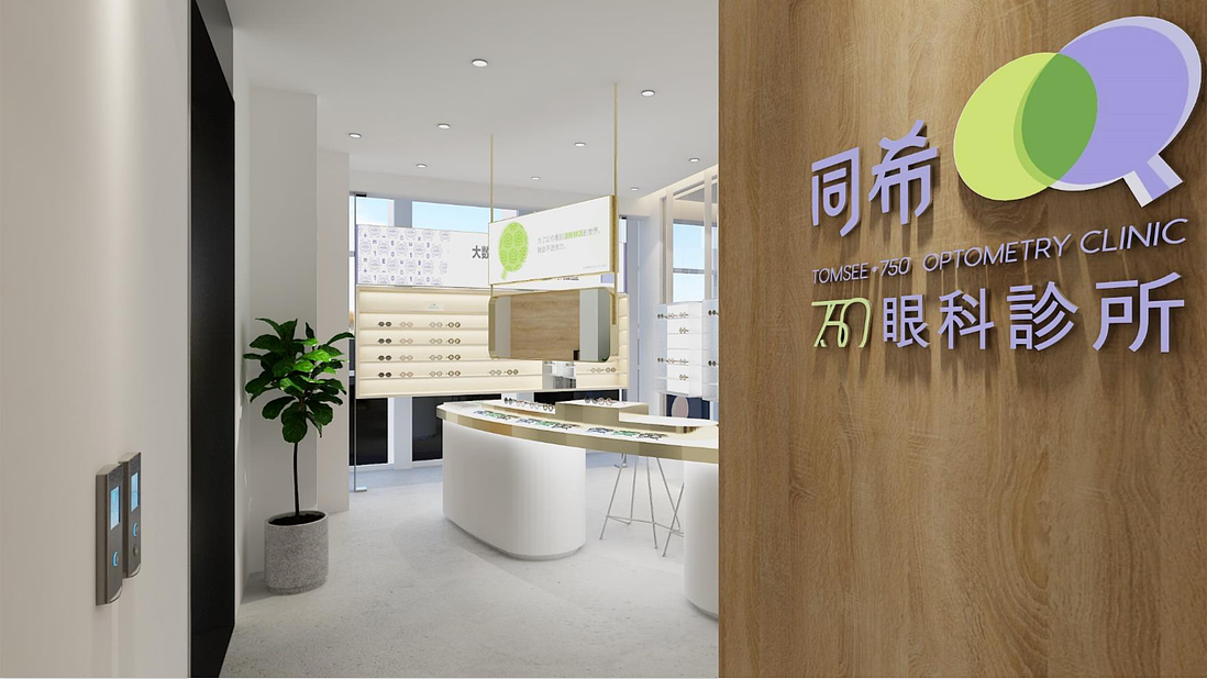 同希眼科诊所VIS设计（图ZMjcyMzA1MDEy） - Logo - 站酷设计师POPO_333原创素材 - 站酷ZCOOL