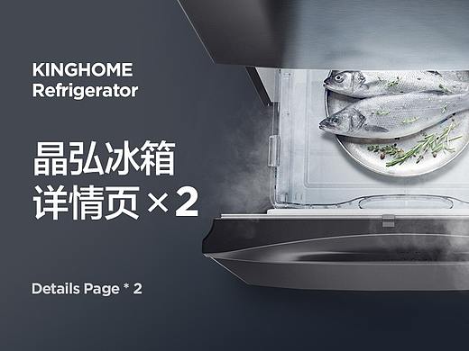 Gree/格力晶弘法式冰箱-详情页