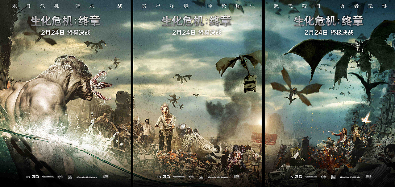 电影《生化危机6》海报设计 [另外公司扩大团队招募设计人才]（图ZNzI3NDY1MDg=） - 海报 - 站酷设计师博翰文化传媒原创素材 - 站酷ZCOOL