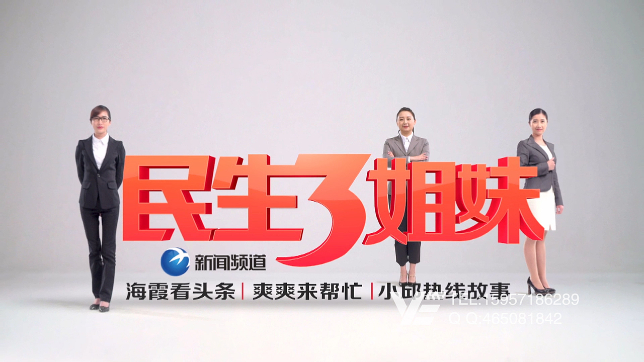 安吉新闻集团《民生三姐妹》栏目宣传片（图ZOTQzNDc1MzI=） - 设定/分镜 - 站酷设计师465081842原创素材 - 站酷ZCOOL